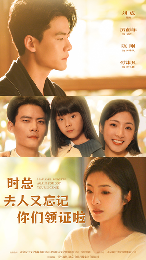 时总,夫人又忘记你们领证啦(83集) 时总,夫人又忘记你们领证啦(83集)短剧免费看全集