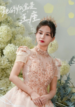 她的归途是王座(30集) 她的归途是王座(30集)推荐好短剧