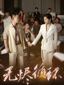 无烬循环(80集) 无烬循环(80集)好看的短剧推荐