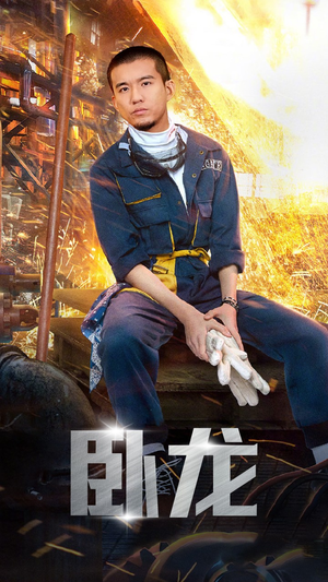 卧龙(94集) 卧龙(94集)短剧精彩推荐