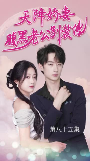 侧耳倾听你的心跳(91集) 侧耳倾听你的心跳(91集)真的太好看了