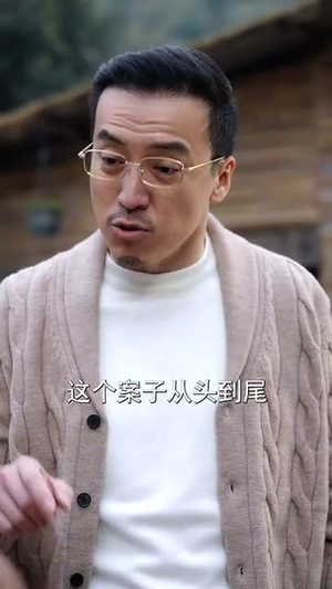 我亲自出庭为儿子辩护(38集) 我亲自出庭为儿子辩护(38集)短剧片段推荐