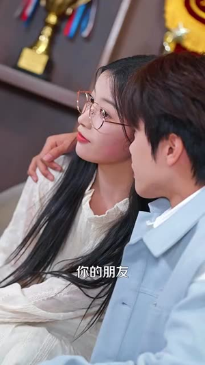 偷偷恋上你(100集) 偷偷恋上你(100集)真的太好看了