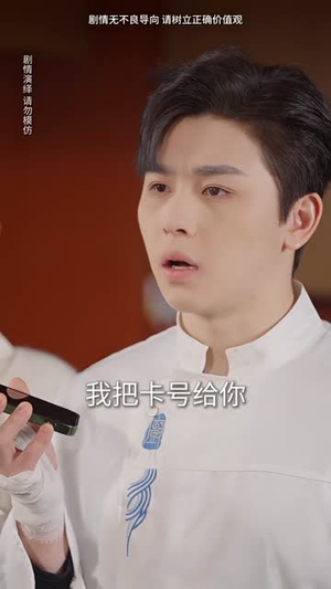 饕餮神厨(53集) 饕餮神厨(53集)短剧分享剧集