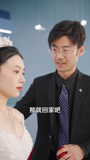 他选择白月光我转身离开(69集) 他选择白月光我转身离开(69集)经典老剧免费看