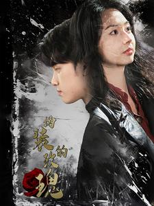 伪装的玫瑰(71集) 伪装的玫瑰(71集)好看短剧看不停