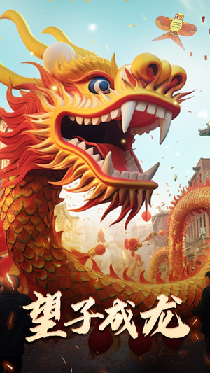 新版:望子成龙(67集) 新版:望子成龙(67集)短剧解说全集