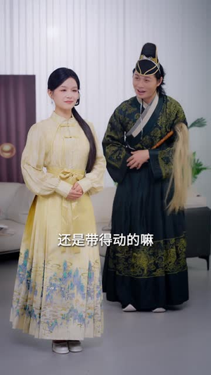 王妃娘娘有人下单啦(16集) 王妃娘娘有人下单啦(16集)短剧看全集