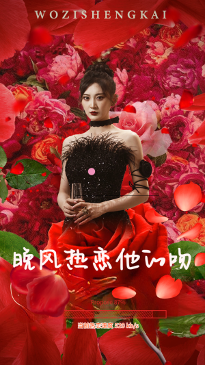 晚风热恋他的吻(46集) 晚风热恋他的吻(46集)短剧推荐来了