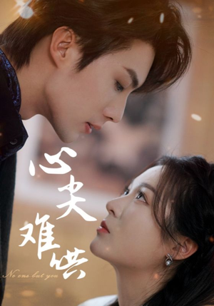 心尖难哄(65集) 心尖难哄(65集)短剧在线观看