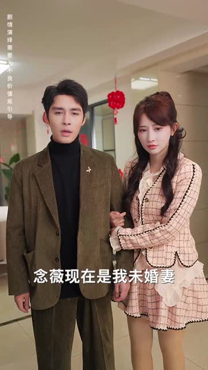 租个钻石男友回家过年(65集) 租个钻石男友回家过年(65集)免费短剧全集看