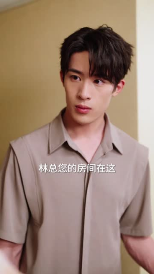 纵你情深（8集）短剧全集免费看