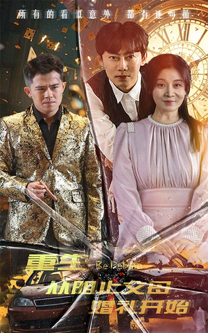 乘风破浪1997（65集）最近很火的短剧