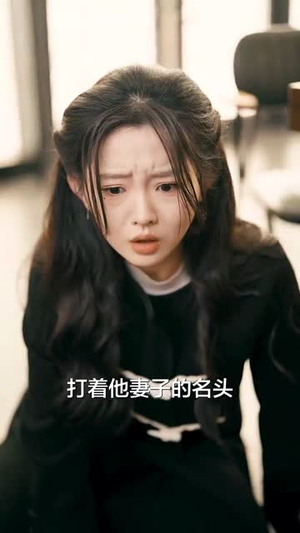 夜色入怀（66集）超级好看的短剧