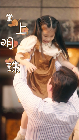 掌上明珠（75集）在线观看