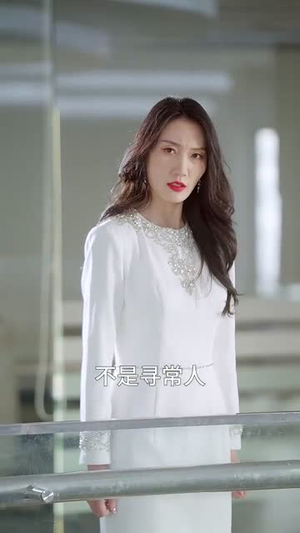 与他同谋(37集) 与他同谋(37集)爆款短剧一起追