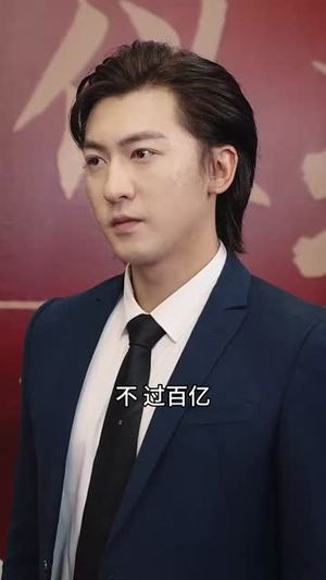 重生之都市神级仙尊(87集) 重生之都市神级仙尊(87集)免费短剧看全集