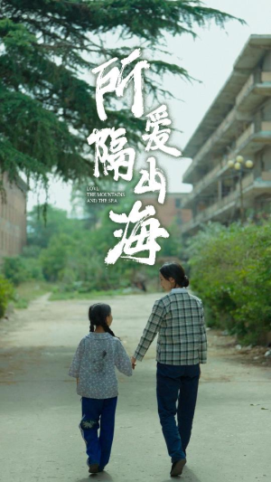 最新:所爱隔山海(78集) 最新:所爱隔山海(78集)夸克网盘在线看