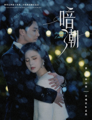 暗潮(58集) 暗潮(58集)这短剧太好看了