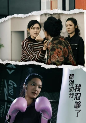 都别劝我了,我忍够了(31集) 都别劝我了,我忍够了(31集)全网独播免费看