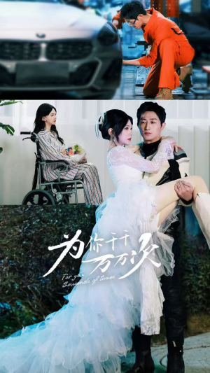 为你千千万万次(60集) 为你千千万万次(60集)火爆短剧推荐