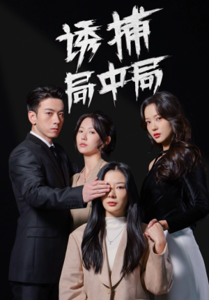 夜色暗涌(42集) 夜色暗涌(42集)真的好看吗