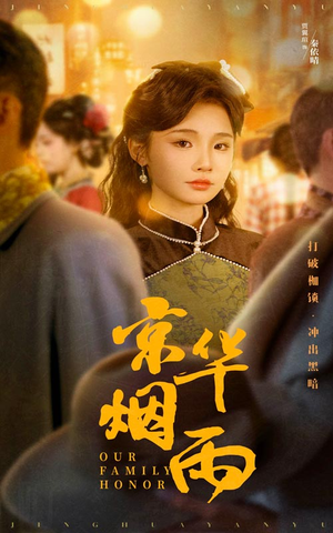 京华烟雨(62集) 京华烟雨(62集)在线免费观影