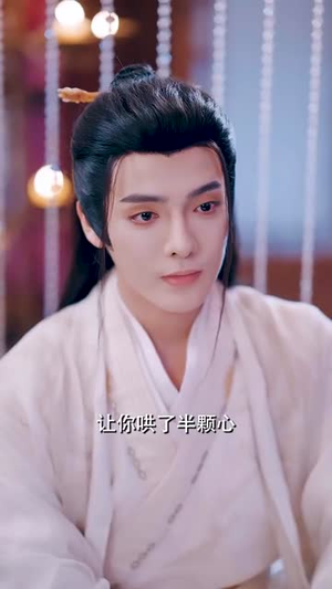 拥吻御史大人后我拥有读心术(60集) 拥吻御史大人后我拥有读心术(60集)最后一集