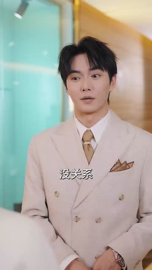 待你温柔如故(110集) 待你温柔如故(110集)追短剧太上头了