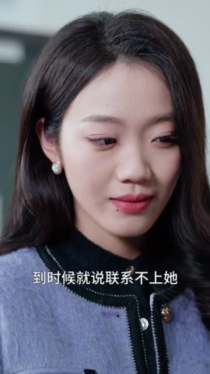 相逢亦难识(50集) 相逢亦难识(50集)短剧中追到爽