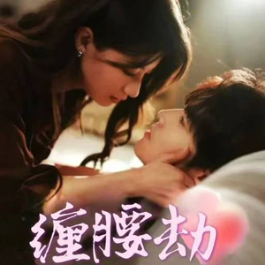 偏执大佬总想独占我(79集) 偏执大佬总想独占我(79集)夸克网盘在线看