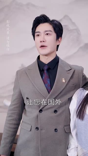 小娇妻孕吐禁欲王爷日日宠(62集) 小娇妻孕吐禁欲王爷日日宠(62集)超爽短剧推荐