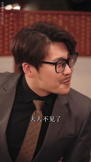 厨娘嫁到（49集）经典老剧免费看