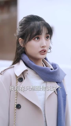 大叔宠妻超甜哒(56集) 大叔宠妻超甜哒(56集) 热门短剧分享