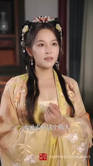 教主下山当娇妻（80集） 女主角是谁