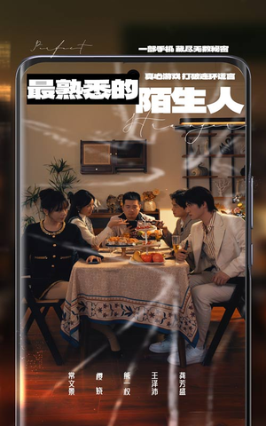 最熟悉的陌生人(37集) 最熟悉的陌生人(37集) 短剧抢先看全集