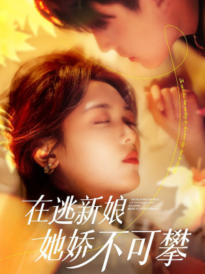 在生命尽头说爱你(63集) 在生命尽头说爱你(63集) 古装短剧推荐