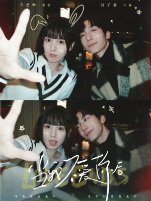 当我不爱你后(92集) 当我不爱你后(92集) 好看的短剧分享