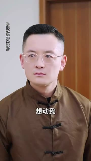 鄙人不凡(70集) 鄙人不凡(70集) 短剧中追到爽