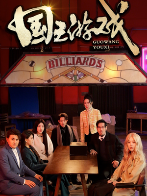 鱿鱼游戏(50集) 鱿鱼游戏(50集) 上热门短剧