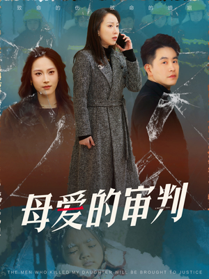 冰封下的呼呼(60集) 冰封下的呼呼(60集) 精彩短剧后续