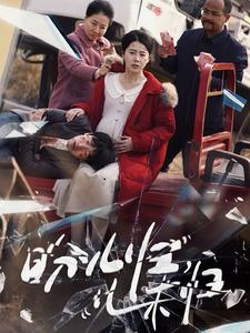 盼儿归儿未归(30集) 盼儿归儿未归(30集) 口碑之选免费看