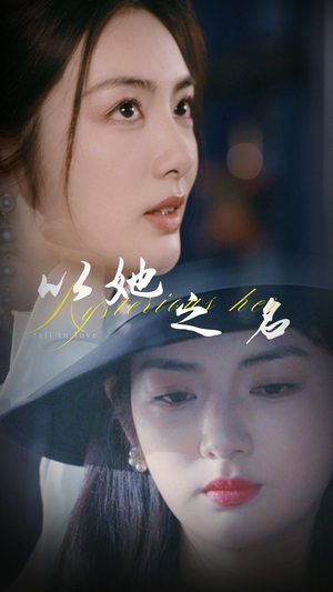 换脸后我手撕白莲花(53集) 换脸后我手撕白莲花(53集) 独家短剧免费看