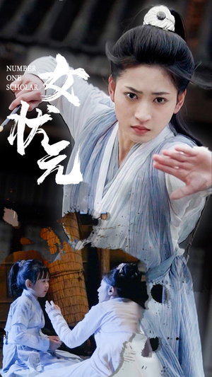 女状元(61集) 女状元(61集) 最火的短剧