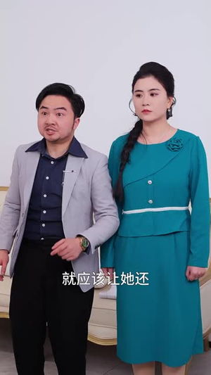 带着萌孙嫁豪门(63集) 带着萌孙嫁豪门(63集) 免费看短剧全集