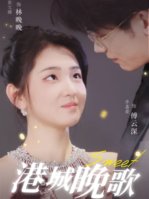 港城晚歌(70集) 港城晚歌(70集) 完整版免费观看