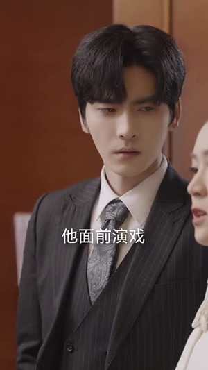 厉先生有人冒充你太太(73集) 厉先生有人冒充你太太(73集) 精彩短剧合集