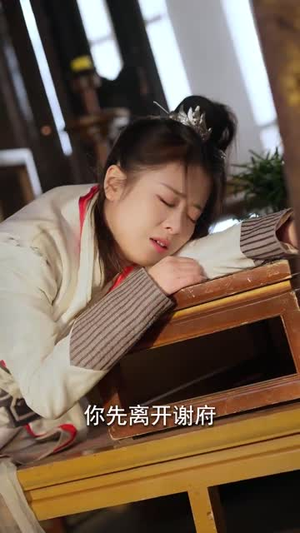 嫁给首辅后要风得雨(75集) 嫁给首辅后要风得雨(75集) 甜宠短剧追到爽