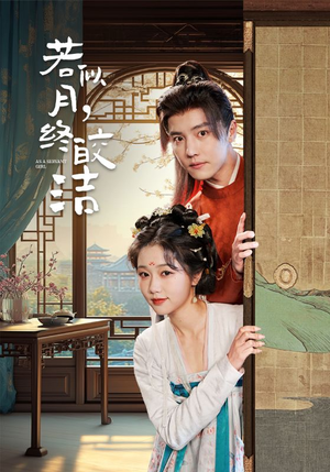 若似月终皎洁(80集) 若似月终皎洁(80集) 免费短剧推荐