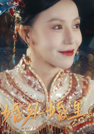 婚外婚里(50集) 婚外婚里(50集)短剧推荐更新中